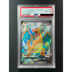 [PSA 10] Pokemon Card Japanese Charizard V SR 102/100 S9 Star Birth - Image 2