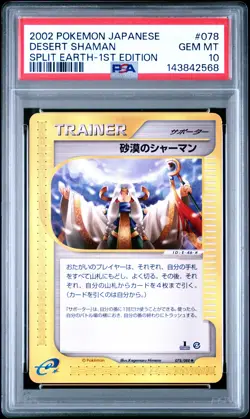 2002 POKEMON JPN SPLIT EARTH 1ST ED #078 DESERT SHAMAN PSA 10 - Image 1