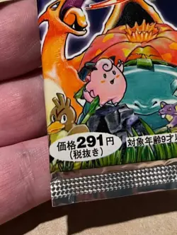 1996 Pokemon Japanese Base Set Booster Pack – Vintage Sealed 291 Yen - Image 4