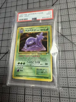 Pokemon 1997 FOSSIL Muk Holo Rare SWIRL PSA 9 #089 Japanese - Image 1