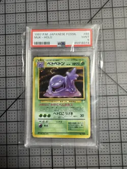 Pokemon 1997 FOSSIL Muk Holo Rare SWIRL PSA 9 #089 Japanese - Image 2