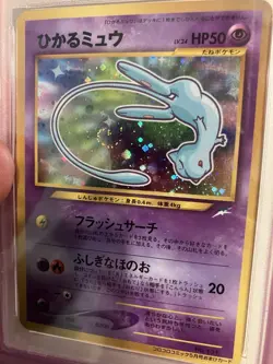 Shining Mew ✨🌀Swirl🌀✨ CoroCoro Comics Holo 2001 Pokemon Japanese Promo PSA 8 - Image 5
