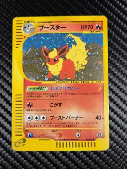 Flareon 017/088 Holo Rare Skyridge 2002 Pokemon Card Japanese - Image 1