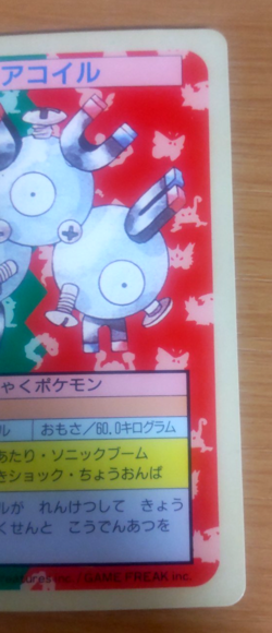 Pokemon Card Japanese Top sun Magneton 1995 vintage from Japan - Image 2