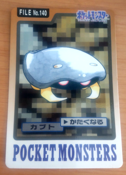 Pokemon Card Japanese Carddass Kabuto 1997 vintage from Japan - Image 1