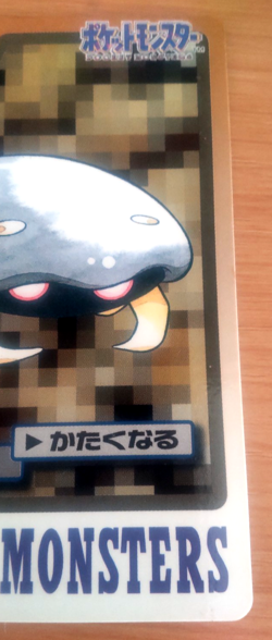 Pokemon Card Japanese Carddass Kabuto 1997 vintage from Japan - Image 2