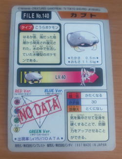 Pokemon Card Japanese Carddass Kabuto 1997 vintage from Japan - Image 4