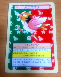 Pokemon Card Japanese Top sun Spearow 1995 vintage from Japan - Image 1