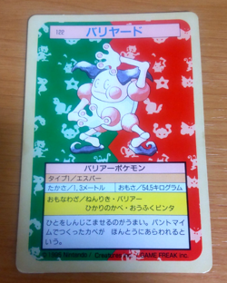 Pokemon Card Japanese Top sun Mr. Mime 1995 vintage from Japan - Image 1