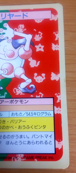 Pokemon Card Japanese Top sun Mr. Mime 1995 vintage from Japan - Image 2