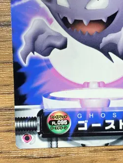 Haunter Pokemon Advanced Generation Zukan Nintendo Card Japan Pocket Monsters - Image 5