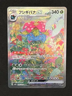 Venusaur ex SAR 200/165 SV2a Pokemon Card 151 - Pokemon Card Japanese 🔥 - Image 1
