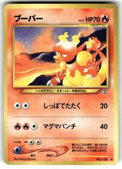 Magmar #126 Japanese Pocket Monsters Card Neo Genesis Pokemon - Image 1