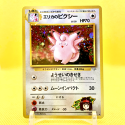 Pokemon Card Japanese【Erika's Clefable】No.036 Gym Heroes Holo Rare Old Back - Image 1