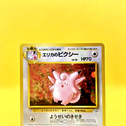 Pokemon Card Japanese【Erika's Clefable】No.036 Gym Heroes Holo Rare Old Back - Image 2