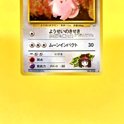 Pokemon Card Japanese【Erika's Clefable】No.036 Gym Heroes Holo Rare Old Back - Image 3
