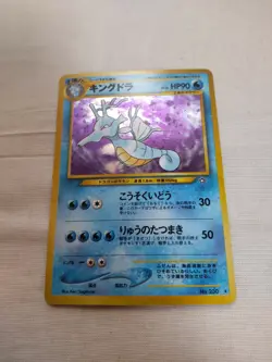 [Near Mint-] Kingdra No.230 Neo Genesis Japanese Pokemon Card 2164 - Image 1