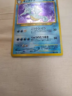[Near Mint-] Kingdra No.230 Neo Genesis Japanese Pokemon Card 2164 - Image 3