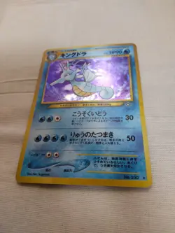 [Near Mint-] Kingdra No.230 Neo Genesis Japanese Pokemon Card 2164 - Image 4