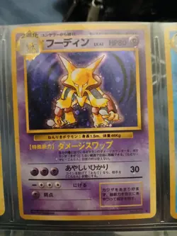 Pokemon Cards Japanese Base Set LOT Of 61 Card 4 Holos - Image 5