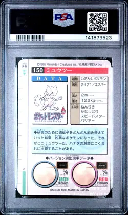 1996 POKEMON JPN BANDAI CARDDASS VENDING #150 MEWTWO-PRISM PSA 9 - Image 2