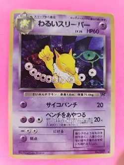 Dark Hypno Holo Japanese Team Rocket Pokemon Card WOTC - Image 1