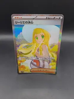 2025 Pokemon TCG Japanese Lillie's Determination SAR 091/063 Mega Brave M1L NM! - Image 1