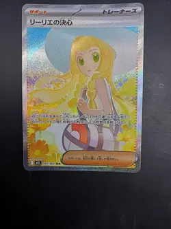 2025 Pokemon TCG Japanese Lillie's Determination SAR 091/063 Mega Brave M1L NM! - Image 2