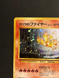 Pokemon TCG Blaine's Moltres Holo Rare Swirl! Japanese Gym Heroes No.146 LP - Image 2