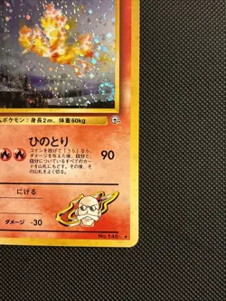 Pokemon TCG Blaine's Moltres Holo Rare Swirl! Japanese Gym Heroes No.146 LP - Image 4