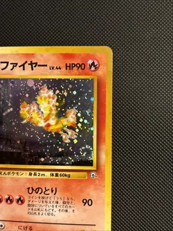Pokemon TCG Blaine's Moltres Holo Rare Swirl! Japanese Gym Heroes No.146 LP - Image 5
