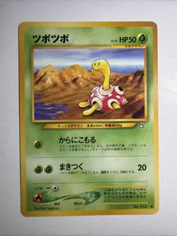 Pokemon TCG Neo Genesis Shuckle Non Holo Common No. 213 (Japanese) LP - Image 1