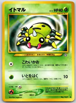 JAPANESE POKEMON NEO GENESIS SPINARAK NO. 167 COMMON NON HOLO NM NON HOLO - Image 1