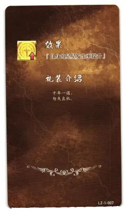 Fate Grand Order FGO Arcade Opportunity 2 Star Anime Card - Image 2