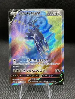 Pokemon Origin Forme Dialga V Holo SR 075/067 S10D Time Gazer Japanese Card - Image 1