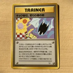 Kogas Ninja Trick Challenge From The Darkness 83/89 Pokemon Card Japanese - Image 1
