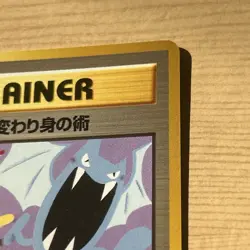 Kogas Ninja Trick Challenge From The Darkness 83/89 Pokemon Card Japanese - Image 3