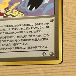 Kogas Ninja Trick Challenge From The Darkness 83/89 Pokemon Card Japanese - Image 4