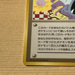 Kogas Ninja Trick Challenge From The Darkness 83/89 Pokemon Card Japanese - Image 5