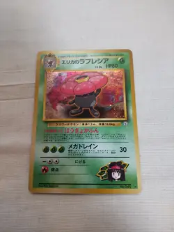 [Near Mint-] Erika's Vileplume No.045 Gym Japanese Pokemon Card 2067 - Image 1