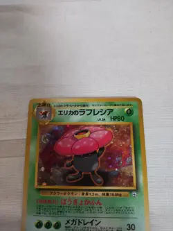 [Near Mint-] Erika's Vileplume No.045 Gym Japanese Pokemon Card 2067 - Image 2