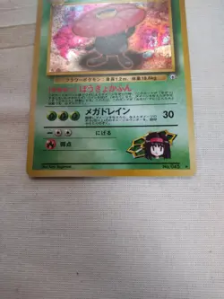 [Near Mint-] Erika's Vileplume No.045 Gym Japanese Pokemon Card 2067 - Image 3