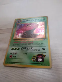 [Near Mint-] Erika's Vileplume No.045 Gym Japanese Pokemon Card 2067 - Image 4