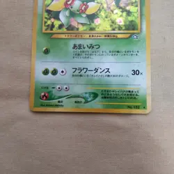 [NM-] Pokemon Card TCG No.182 Bellossom Neo Genesis Japanese Nintendo 133 - Image 3