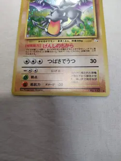 [LP+] Aerodactyl No.142 Holo Old Back Fossil Japanese Pokemon Card 5493 - Image 3