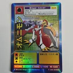 Bandai Digimon CCG Omnimon Mega Level Holo Card Dm-01 2000 Japanese - Image 1