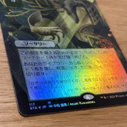 Natural Order (JP Alternate Art) Strixhaven: Mystical Archives Foil - Image 2