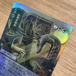 Natural Order (JP Alternate Art) Strixhaven: Mystical Archives Foil - Image 3