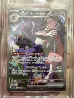 MARNIE'S GRIMMSNARL EX TAG 10 2025 POKEMON MEGA JAPANESE #243/193 SAR DREAM 938 - Image 3