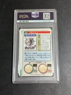 PSA 10 Pokemon Carddass Cloyster #91 1996 Pocket Monsters Vintage Old Back - Image 2